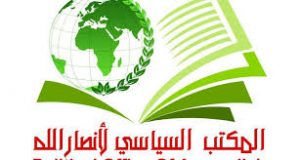 سياسي أنصار الله يستنكر المجازر الدموية  في خان يونس