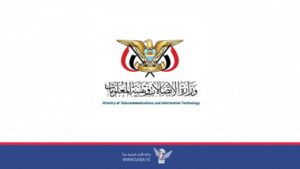 بيان هام لوزارتا الاتصالات والنقل