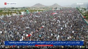 فيديو… الحشود المليونية في السبعين تستبق رد القوات المسلحة على العدوان الصهيوني