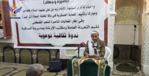 مديرية الصافية تحيي ذكرى استشهاد الإمام زيد عليه السلام