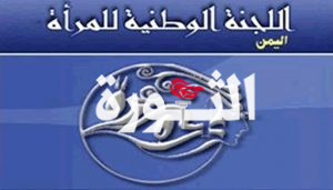 اللجنة الوطنية للمرأة اللجنة الوطنية للمرأة تدين استهداف العدو الإسرائيلي للنازحين بمدرسة خديجة في غزة