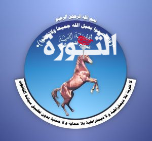 المؤتمر الشعبي وأحزاب التحالف الوطني يدينون جريمة اغتيال إسماعيل هنية