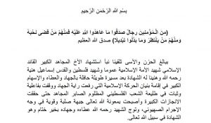 عاجل ورد للتو| بيان هام للسيد عبدالملك بدرالدين الحوثي (نص البيان)