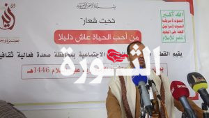 صعدة.. فعالية ثقافية للقطاع الإنساني والوحدة الاجتماعية إحياءً لذكرى استشهاد الإمام زيد