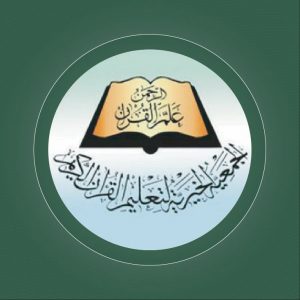 صيص إطلاق الإطار المرجعي للمؤتمر الدولي الثاني للرسول الأعظم