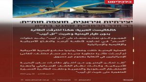 صحيفة عبرية: هجوم صنعاء على تل أبيب فاجأت العالم بتطور قدرات اليمن