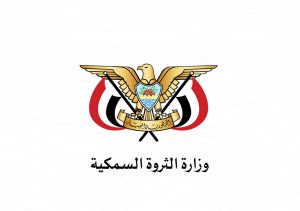وزارة الثروة السمكية الثروة السمكية تدين عسكرة الاحتلال الإماراتي مراكز الانزال السمكي في رأس باغشوة
