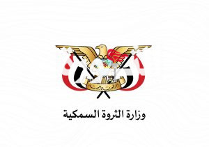 وزارة الثروة السمكية تحذر مرتزقة العدوان السعودي من مواصلة الاعتداءات على الصيادين