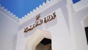 a53d4170b83f سلطنة عمان تدين العدوان الصهيوني على اليمن