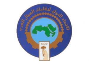 dba997986_L الاتحاد الدولي لنقابات العمال العرب يدين العدوان الإسرائيلي على اليمن