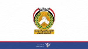 الأحزاب والقوى المناهضة للعدوان تبارك عمليات حزب الله