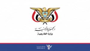 الخارجية تدين التطهير العرقي بغزة