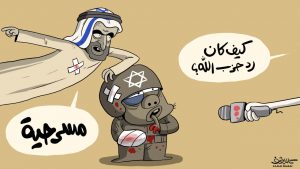 كاريكاتير… موقف المرتزقة من رد حزب الله