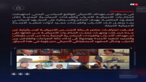 479a26a23f068125cfb5c29982cf8128 اعترافات جديدة للجواسيس.. الدور الأمريكي في استقطاب البرلمانيين وقيادات الأحزاب