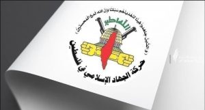 4cf5208db3083ccdfad1c1a45e9677cf الجهاد الإسلامي تنفي وجود مقاومين لسرايا القدس في مدرسة التابعين