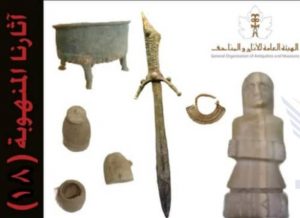 قائمة جديدة من سلسلة “آثارنا المنهوبة”