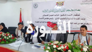 الاطلاع على سير العمل في المعهد الوطني للعلوم الإدارية بصنعاء1 الاطلاع على سير العمل في المعهد الوطني للعلوم الإدارية بصنعاء