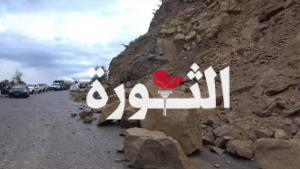 المحويت.. لجنة الطوارئ تحذر المواطنين من الانهيارات الصخرية وانزلاقات التربة