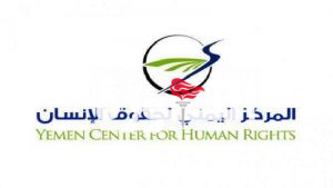 المركز اليمني لحقوق الإنسان يدين جريمة استهداف الكيان الصهيوني لمدرسة التابعين
