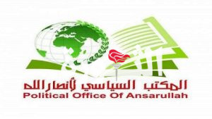 سياسي أنصار الله يبارك للمقاومة الفلسطينية استبسال أبطالها في التصدي للعدوان والحصار