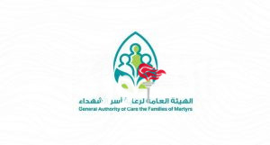 الهيئة العامة لرعاية أسر الشهداء الهيئة العامة لرعاية أسر الشهداء تبدأ الصرف الأول لإعاشة آباء وأمهات الشهداء والمفقودين