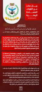 انفو… بيان إسقاط MQ9 بأجواء صعدة وقصف سفينة في خليج عدن