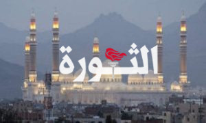 جامع الشعب تشييع جثماني الشهيدين العقيد الغبري والملازم شمسان بصنعاء