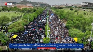 مسيرة حاشدة بجامعة صنعاء تضامنا مع الشعب الفلسطيني