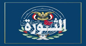 الكشف عن اعترافات شبكة التجسس في استهداف الواقع السياسي اليمني