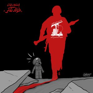 حزب الله: (إِنَّا مِنَ ٱلْمُجْرِمِينَ مُنتَقِمُونَ)