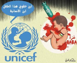 حقوق الطفل في غزة..!