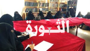 ذمار مناقشة تنفيذ مبادرات الاكتفاء الذاتي لمنسقات فروع اللجنة الوطنية للمرأة بذمار