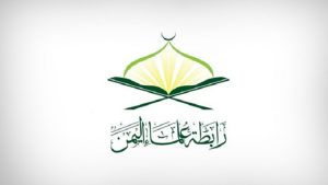 رابطة علماء اليمن تعلن التعبئة العامة وتدعو المحور للرد الرادع