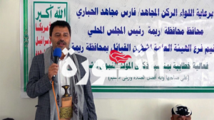 ريمة.. لقاء موسع للشخصيات الاجتماعية بذكرى المولد النبوي الشريف1 ريمة.. لقاء موسع للشخصيات الاجتماعية بذكرى المولد النبوي الشريف