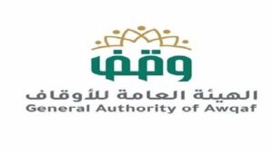 شعار-الأوقاف الهيئة العامة للأوقاف تكشف عن ٥٦ فرصة استثمارية وقفية بأكثر من 426 مليون دولار