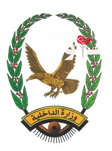 شعار-وزارة-الداخلية الشرطة تكشف تفاصيل إصابة 30 طالبا وطالبة بانفجار مقذوف ناري في بني مطر بصنعاء