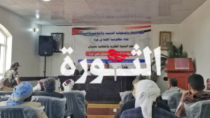 صنعاء2 ندوة فكرية بصنعاء بعنوان “مسؤولية الأمة تجاه العدوان على غزة”