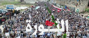 عمران ..مسيرات جماهيرية حاشدة في43 ساحة بعنوان نصرة للأقصى وغزة 43 مسيرة حاشدة بعمران تضامنا مع الشعب الفلسطيني وإسنادا للمجاهدين في غزة