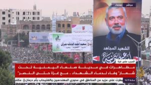 قناة الجزيرة اليمن صنعاء مشاهد مباشرة على قناة الجزيرة لحشود مليونيه في العاصمة اليمنية صنعاء عقب استشهاد إسماعيل هنية
