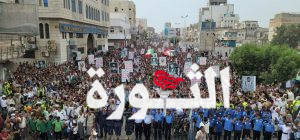 مسيرات الحديدة 49 مسيرة حاشدة بالحديدة تضامناً مع الشعب الفلسطيني ودعماً لمقاومته الباسل