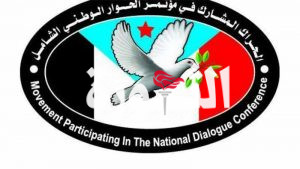 مكون الحراك الجنوبي يبارك انطلاق مراحل التغييرات الجذرية