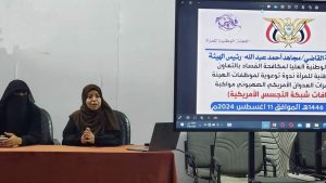 ندوة عن مخاطر شبكة التجسس والعدوان على اليمن