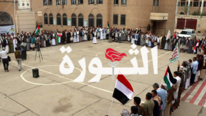 وزارة التربية تنظم وقفة تضامنية نصرة لغزة وتضامنا مع الأسرى