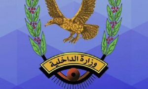 بيان توضيح أمني لشرطة إب بخصوص مقتل “جباري” في الرضمة “تفاصيل”