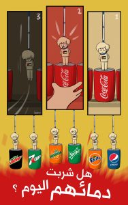 هل شربت دماؤهم اليوم؟؟