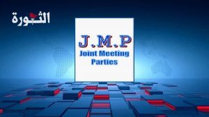 IMG_20240813_134958_918 اللقاء المشترك يبارك للقيادة إعلان التغيير الحكومي