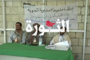 IMG_20240814_222847_978~2 اجتماع في مأرب لمناقشة سبل تعزيز الأداء الخدمي والإداري في مديرية الجوبة