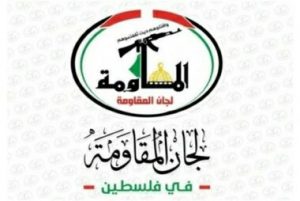 IMG_20240828_201554_609 لجان المقاومة تدعو الشعب الفلسطيني إلى الانتفاض والثورة