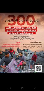 Screenshot_٢٠٢٤٠٨٠٥-١٦٥٢٣٧_Telegram بسبب العدوان الإسرائيلي على غزة حدث هام الليلة