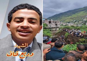 Y3 بعد 8 أيام من البحث المتواصل.. العثور على جثمان شاب جازف بحياته لإنقاذ طفلين في إب